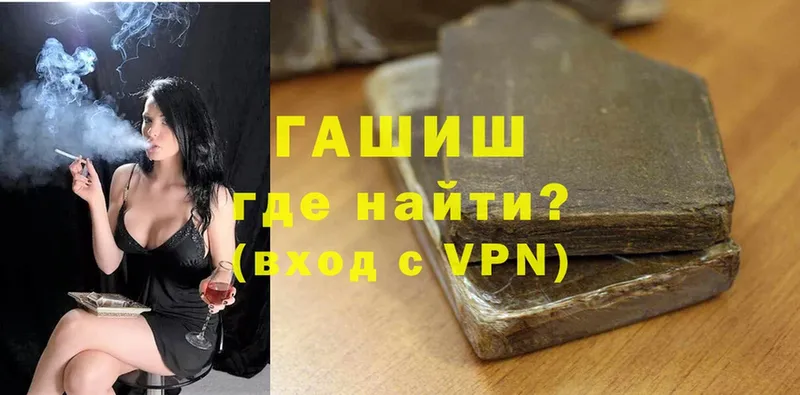 как найти наркотики  Бугуруслан  ГАШИШ VHQ 